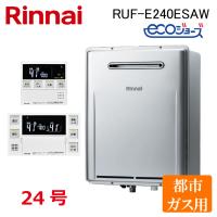 リンナイ RUF-E240ESAW-13A+MBC-240V(A) 給湯器 エコジョーズ オートタイプ 24号 都市ガス用 (給湯器本体+リモコンセット) Rinnnai (法人限定) (代引不可) | 住設と電材の洛電マート Yahoo!店