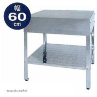 屋外用ステンレスワークテーブル SK-600W | 住設と電材の洛電マート Yahoo!店