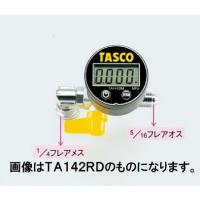 タスコ TASCO TA142XD デジタルミニ真空ゲージキット | 住設と電材の洛電マート Yahoo!店