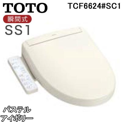 toto ウォシュレット tcf6624 #sc1のおすすめ人気商品一覧 通販