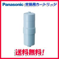 Panasonic ビルトインアルカリ整水用交換カートリッジ | TKB6000C1 