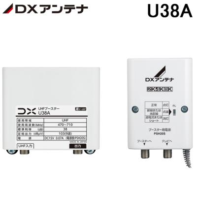 値引き交渉受付ます。DXアンテナ テレビブースター新品未使用 DX