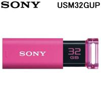 SONY USM32GUP USBメモリー USB3.0対応 ノックスライド式 ポケットビットUシリーズ 32GB ピンク キャップレス ソニー | 住設と電材の洛電マート Yahoo!店