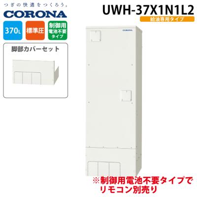コロナ 電気温水器 カバーのおすすめ人気商品一覧 通販 - Yahoo