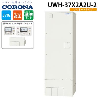 コロナ 電気温水器 カバーの商品一覧 通販 - Yahoo!ショッピング