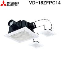 三菱電機 VD-18ZFPC14 天井埋込形換気扇 本体 ダクト用換気扇 2〜3部屋用低騒音形 MITSUBISHI