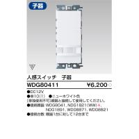 東芝ライテック WDG80411 人感スイッチ屋内壁取付形子器 TOSHIBA | 住設と電材の洛電マート Yahoo!店