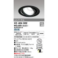 (送料無料) オーデリック XD404002 ダウンライト LED一体型 昼白色 M形(一般形) ODELIC | 住設と電材の洛電マート Yahoo!店