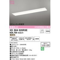 オーデリック XD504020R3E ベースライト LEDユニット 電球色 非調光 ODELIC | 住設と電材の洛電マート Yahoo!店