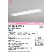 オーデリック XD566092R2A ベースライト ODELIC | 住設と電材の洛電マート Yahoo!店