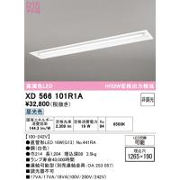 オーデリック XD566101R1A ベースライト ODELIC | 住設と電材の洛電マート Yahoo!店