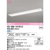 オーデリック XD566101R1C ベースライト ODELIC | 住設と電材の洛電マート Yahoo!店