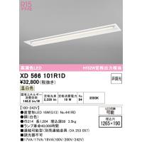 オーデリック XD566101R1D ベースライト ODELIC | 住設と電材の洛電マート Yahoo!店