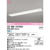 オーデリック XD566101R2C ベースライト ODELIC | 住設と電材の洛電マート Yahoo!店