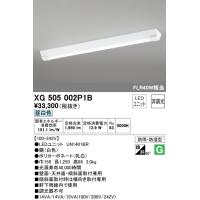 オーデリック XG505002P1B ベースライト LEDユニット 昼白色 非調光 ODELIC (法人限定) | 住設と電材の洛電マート Yahoo!店