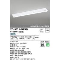 (送料無料) オーデリック XG505004P4B ベースライト LEDユニット 昼白色 非調光 ODELIC | 住設と電材の洛電マート Yahoo!店