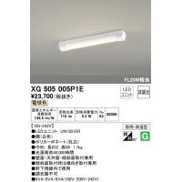 オーデリック XG505005P1E ベースライト LEDユニット 電球色 非調光 ODELIC | 住設と電材の洛電マート Yahoo!店