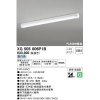 オーデリック XG505006P1B ベースライト LEDユニット 昼白色 非調光 ODELIC | 住設と電材の洛電マート Yahoo!店