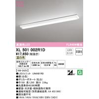 (送料無料) オーデリック XL501002R1D ベースライト LEDユニット 温白色 非調光 ODELIC | 住設と電材の洛電マート Yahoo!店