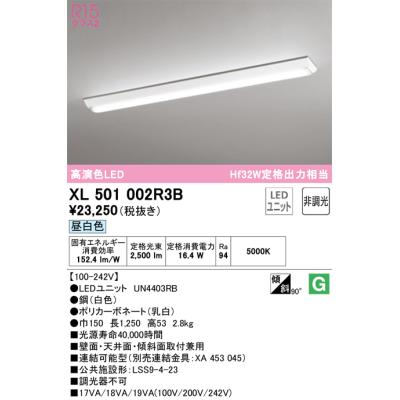 LEDベースライト 昼白色 非調光 XL501002P3B xl501002（ベースライト、LEDベースライト）｜シーリングライト