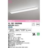 オーデリック XL501002R6B ベースライト LEDユニット 昼白色 非調光 ODELIC | 住設と電材の洛電マート Yahoo!店