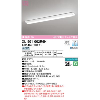 xl501002（ベースライト、LEDベースライト）｜シーリングライト、天井