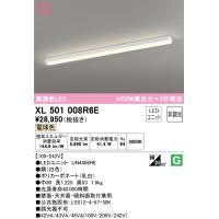 オーデリック XL501008R6E ベースライト LEDユニット 電球色 非調光 ODELIC | 住設と電材の洛電マート Yahoo!店