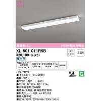 オーデリック XL501011R5B ベースライト LEDユニット 昼白色 非調光 ODELIC | 住設と電材の洛電マート Yahoo!店