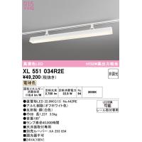 オーデリック XL551034R2E ベースライト ODELIC | 住設と電材の洛電マート Yahoo!店