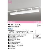 オーデリック XL551034RC ベースライト ODELIC | 住設と電材の洛電マート Yahoo!店