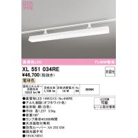 オーデリック XL551034RE ベースライト ODELIC | 住設と電材の洛電マート Yahoo!店