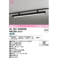 オーデリック XL551035R2B ベースライト ODELIC | 住設と電材の洛電マート Yahoo!店