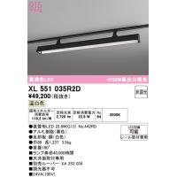 オーデリック XL551035R2D ベースライト ODELIC | 住設と電材の洛電マート Yahoo!店