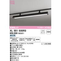 オーデリック XL551035R3 ベースライト LEDランプ 昼白色 非調光 ODELIC | 住設と電材の洛電マート Yahoo!店