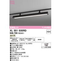 オーデリック XL551035RD ベースライト ODELIC | 住設と電材の洛電マート Yahoo!店