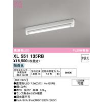 オーデリック XL551135RB ベースライト ODELIC | 住設と電材の洛電マート Yahoo!店