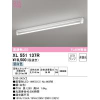 オーデリック XL551137R ベースライト LEDランプ 昼白色 非調光 ODELIC | 住設と電材の洛電マート Yahoo!店