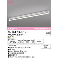 オーデリック XL551137R1D ベースライト ODELIC | 住設と電材の洛電マート Yahoo!店