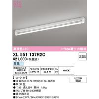 オーデリック XL551137R2C ベースライト ODELIC | 住設と電材の洛電マート Yahoo!店