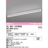 オーデリック XL551137R2D ベースライト ODELIC | 住設と電材の洛電マート Yahoo!店
