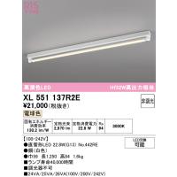 オーデリック XL551137R2E ベースライト ODELIC | 住設と電材の洛電マート Yahoo!店