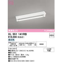 オーデリック XL551141RB ベースライト ODELIC | 住設と電材の洛電マート Yahoo!店
