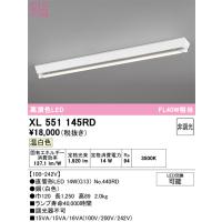 オーデリック XL551145RD ベースライト ODELIC | 住設と電材の洛電マート Yahoo!店