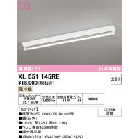 オーデリック XL551145RE ベースライト ODELIC | 住設と電材の洛電マート Yahoo!店