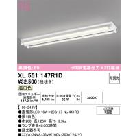 オーデリック XL551147R1D ベースライト ODELIC | 住設と電材の洛電マート Yahoo!店