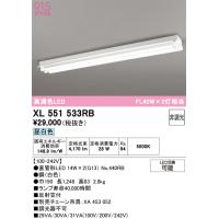 オーデリック XL551533RB ベースライト ODELIC | 住設と電材の洛電マート Yahoo!店