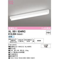 オーデリック XL551534RC ベースライト ODELIC | 住設と電材の洛電マート Yahoo!店