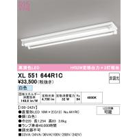 オーデリック XL551644R1C ベースライト ODELIC | 住設と電材の洛電マート Yahoo!店