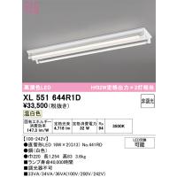 オーデリック XL551644R1D ベースライト ODELIC | 住設と電材の洛電マート Yahoo!店