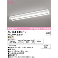 オーデリック XL551644R1E ベースライト ODELIC | 住設と電材の洛電マート Yahoo!店